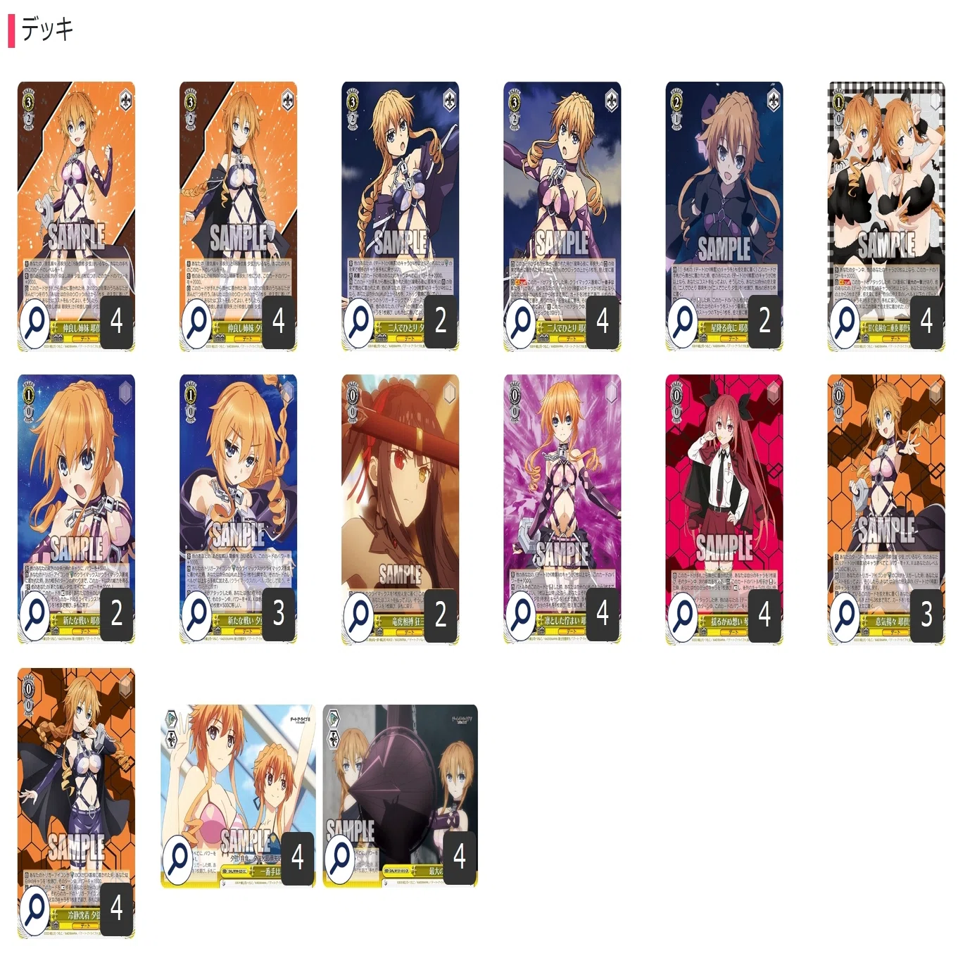 ここから始めるWS:デート・ア・ライブ Vol.3【構築雑記】｜しむ