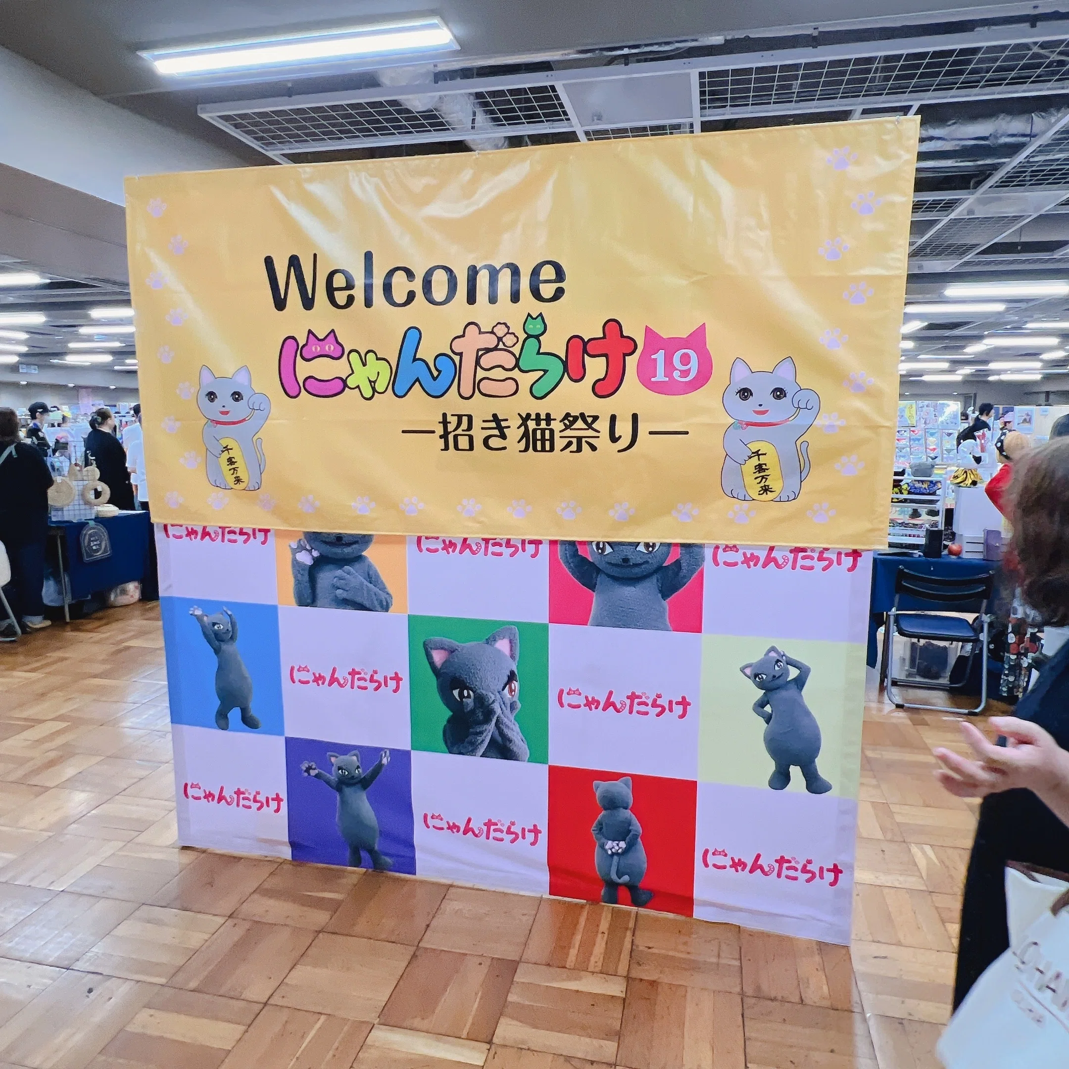 にゃんだらけ19に出店してみた／びびくろ文具店店主の夫の記録｜びび