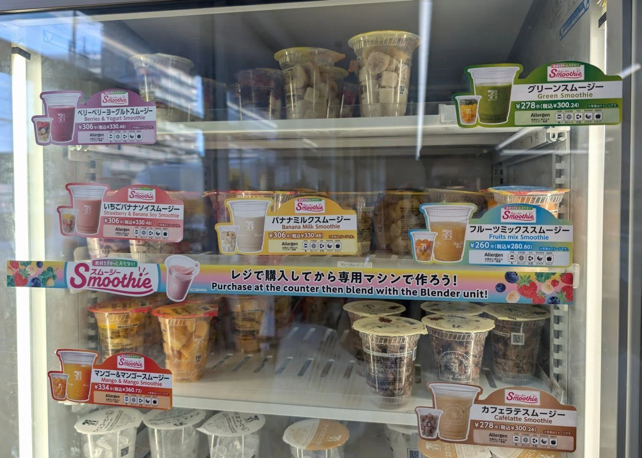 7-Eleven] Banana Milk Smoothie｜きむいさ