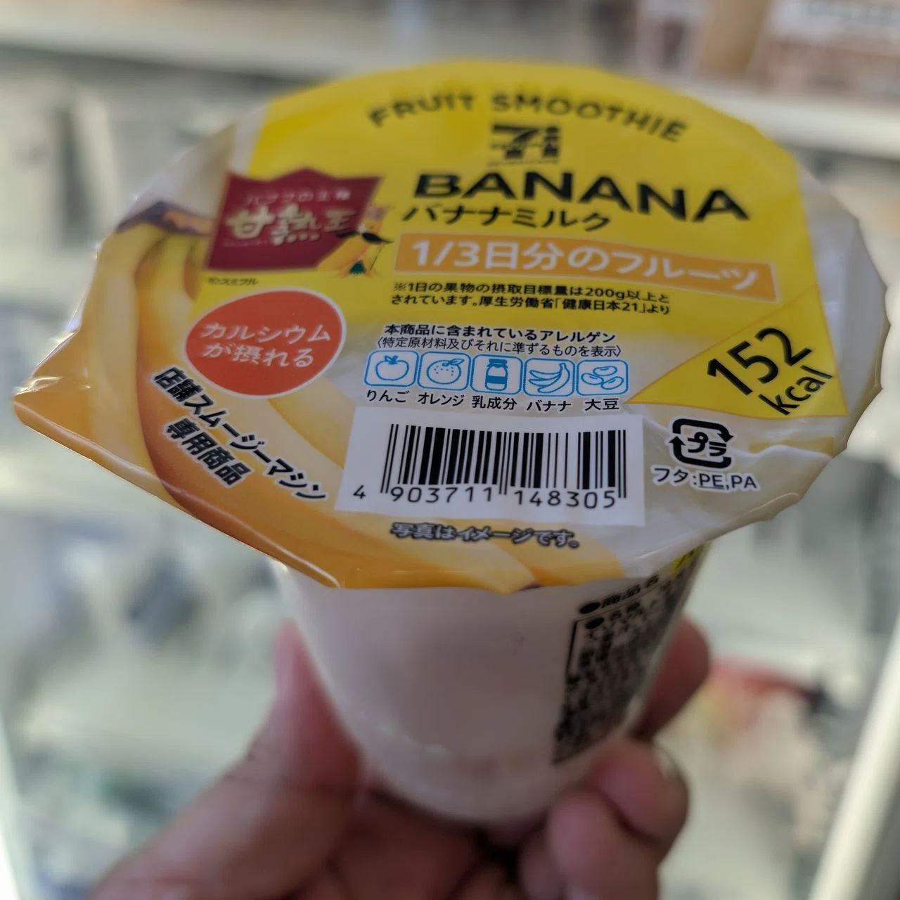 7-Eleven] Banana Milk Smoothie｜きむいさ