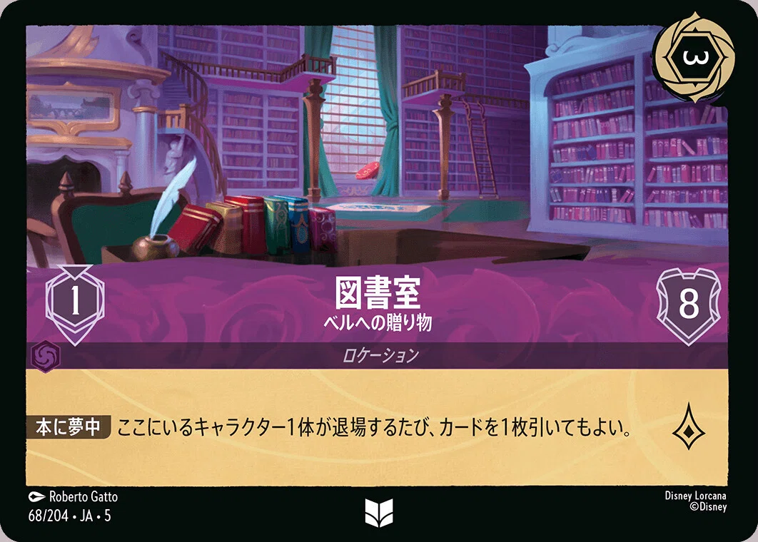 ロルカナ初心者必見！低レアで手に入るおすすめロケーションカード