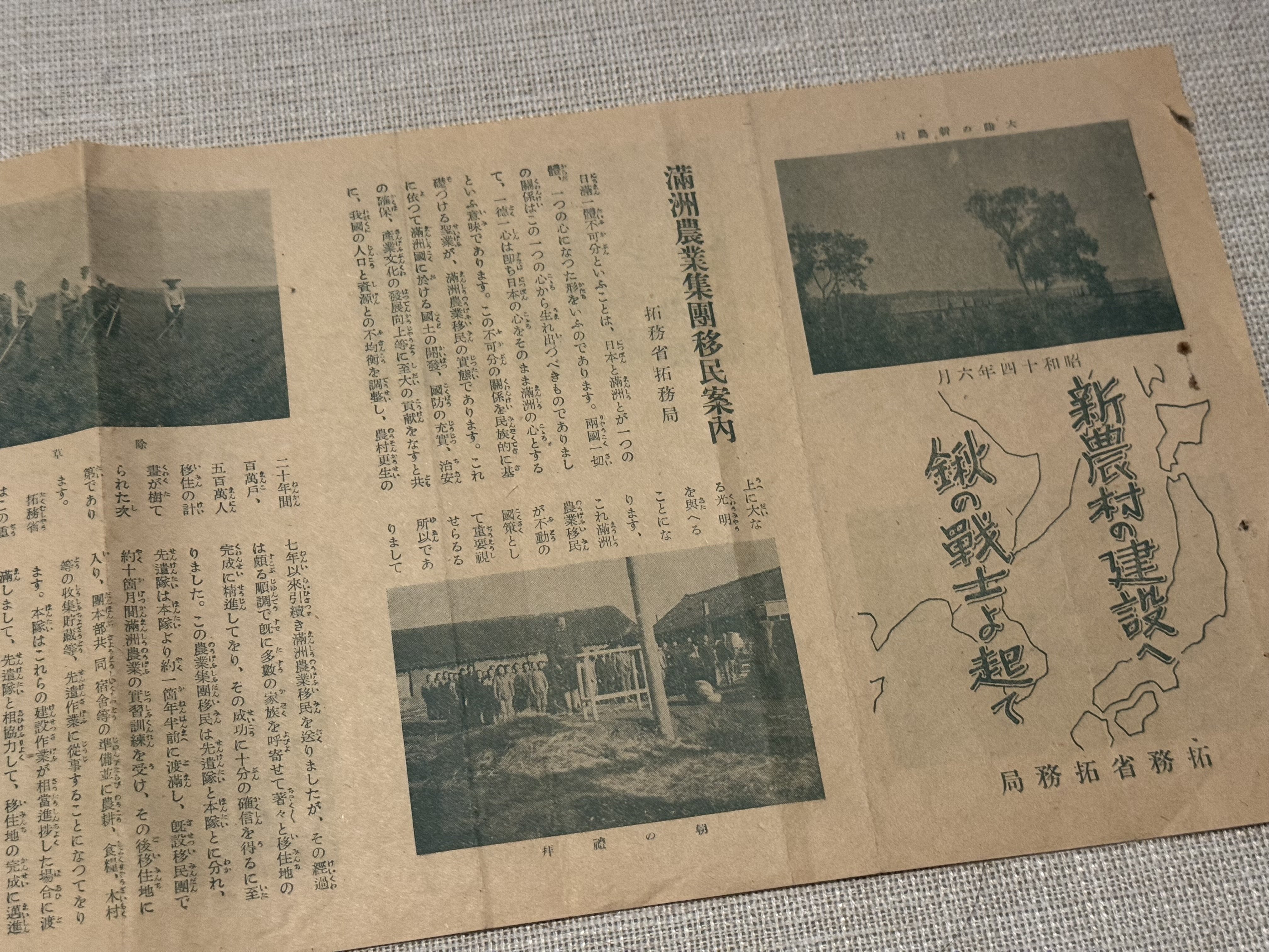 満蒙開拓を語る時、避けて通れない加害と被害の話ー知っておきたい土地