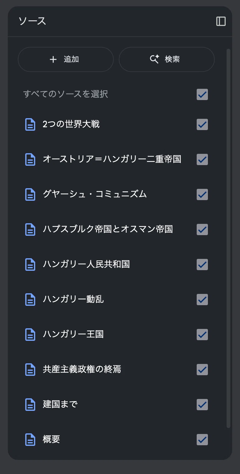 [September 2025 Edition] How to Use NotebookLM｜令和