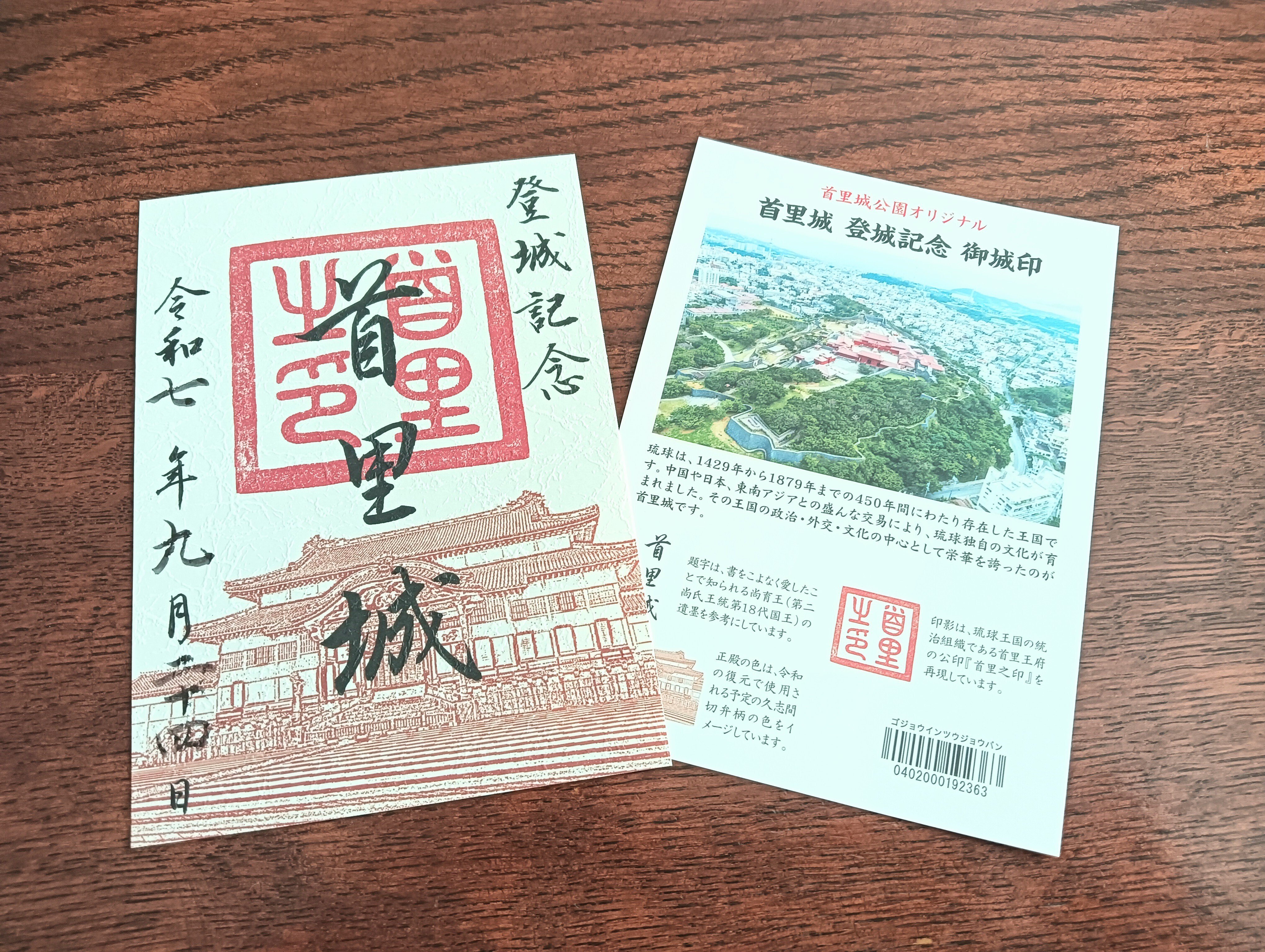 三世代沖縄STAY⑥】首里城の解説員さんがおもしろい！｜koma8