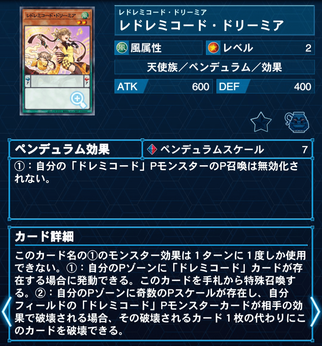 ドレミコード暗黒界｜グラファ