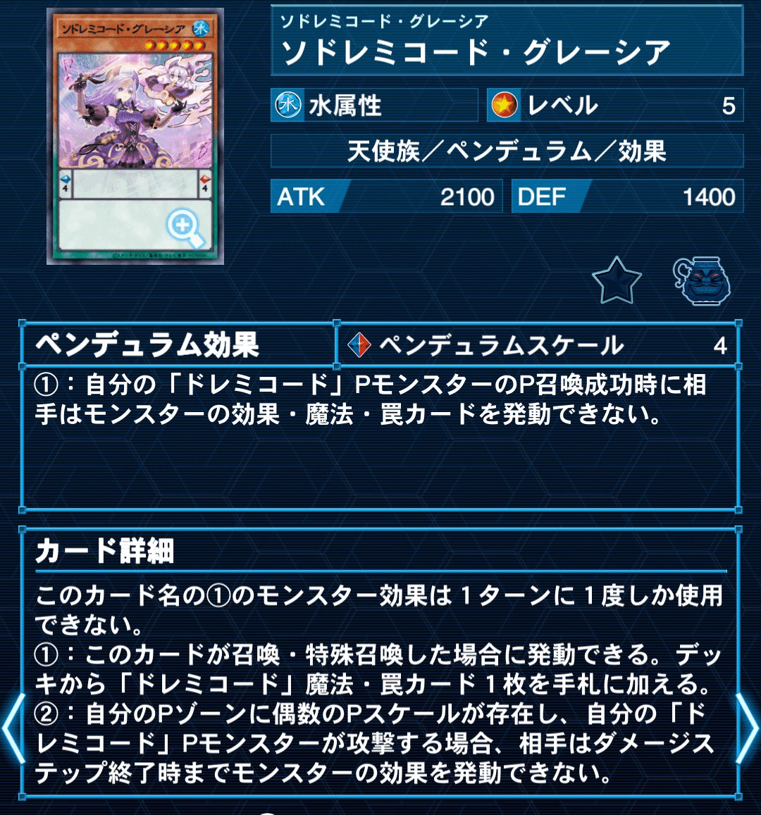 ドレミ様（⑧点おまとめ） 遊戯王】ドレミコード(K9型)のメモ｜たつを