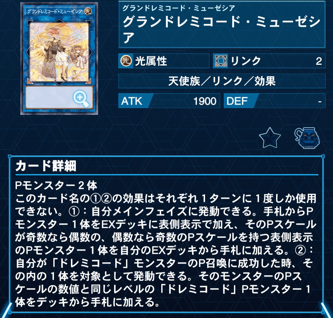 ドレミコード暗黒界｜グラファ