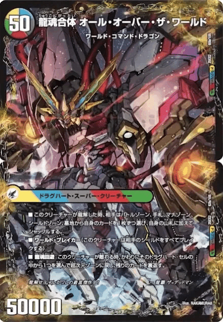 デュエマ 優良カード Amazon.co.jp: 【20thSPレア】デュエルマスターズ DMRP22 2B/10