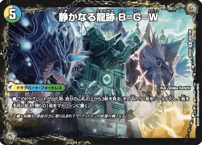 デッドマンデッキ フォートレス付 デュエマ デッドマンデッキ フォート