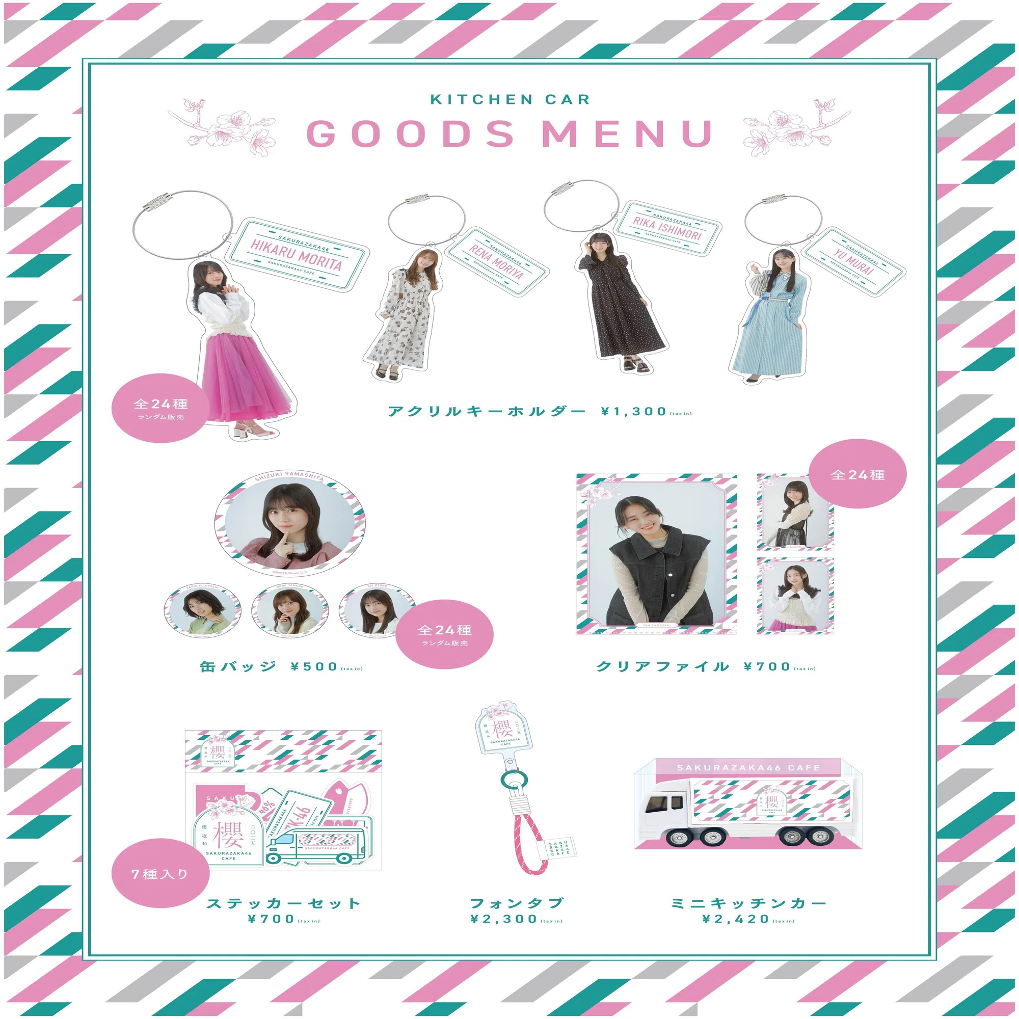 櫻坂46カフェ」が期間限定オープン、メンバーが選んだ26種類のデリ
