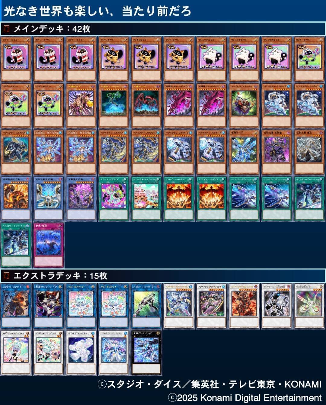 デッキ紹介】～光なき世界も楽しい、当たり前だろ～｜BEN