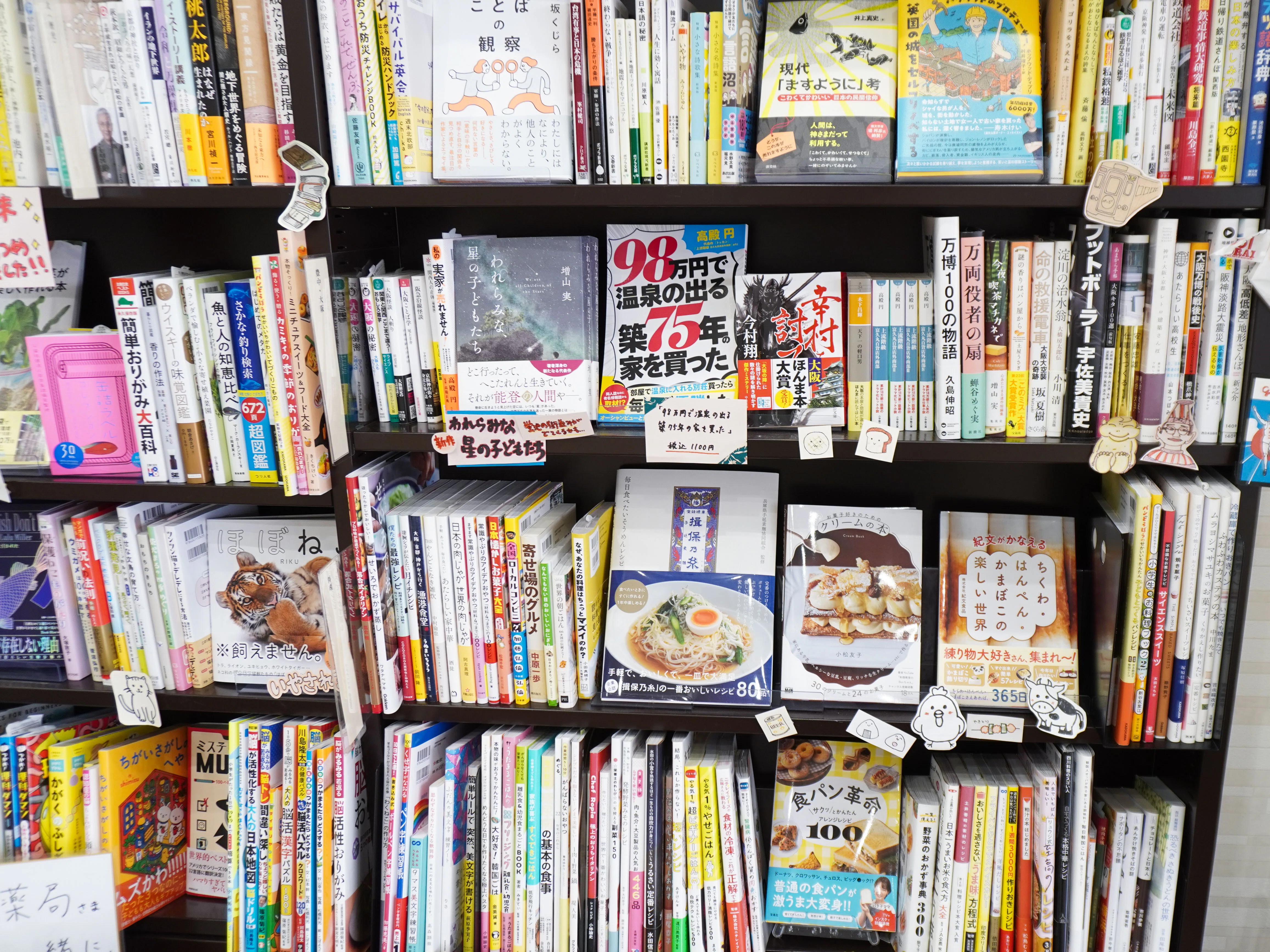 心に効く本〉を処方してくれる薬局「ページ薬局」に行ってきた話｜森