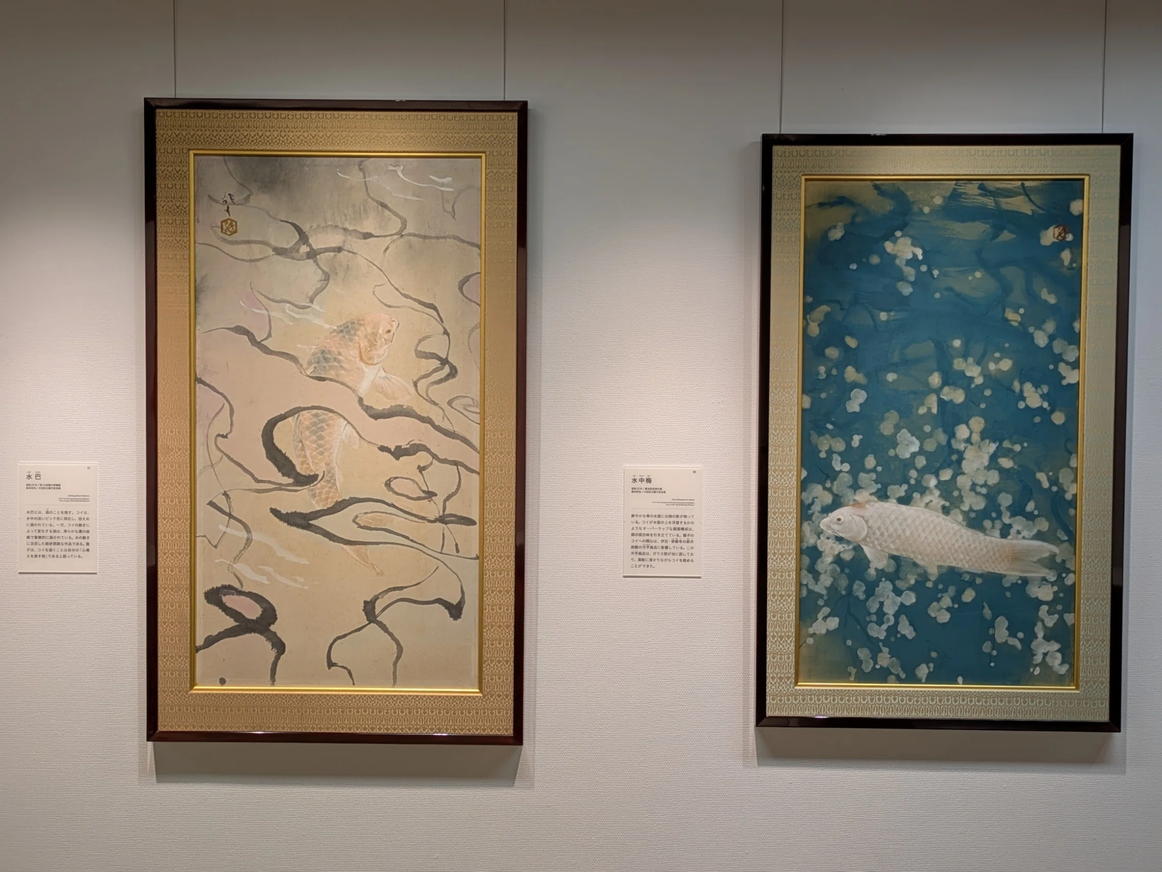藤井達吉現代美術館『川端龍子』展。（下）｜レオナール・フグ田🐚
