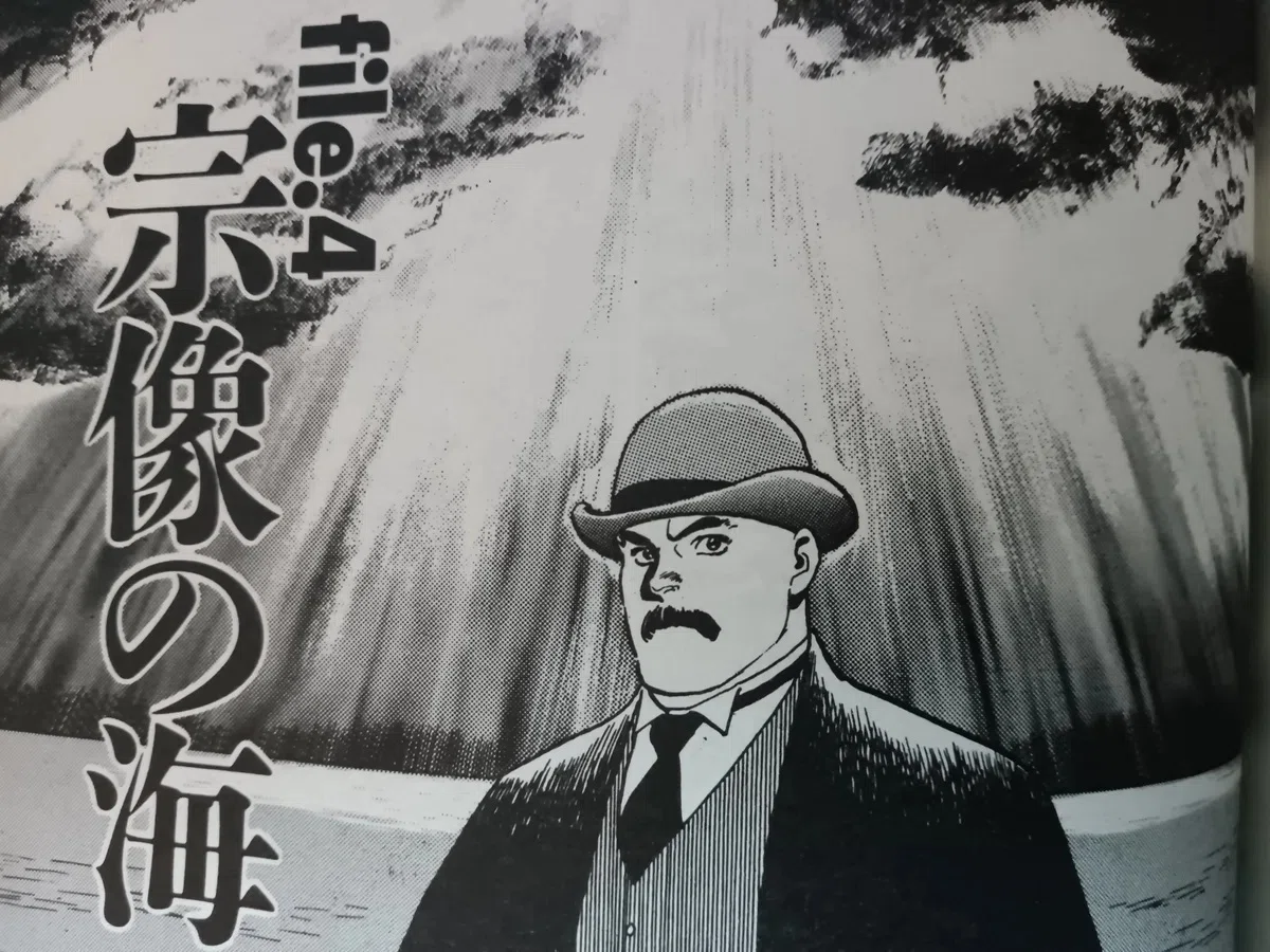 宗像教授 file.4「宗像の海」1995｜レコの館（やかた）