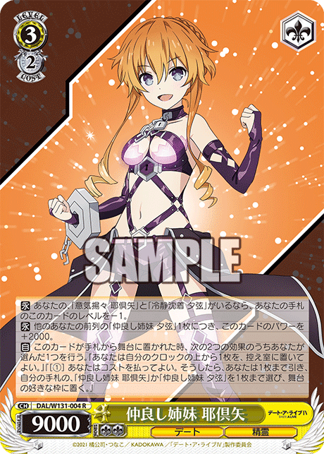 WS】デート・ア・ライブVol.3 注目カード｜y.y