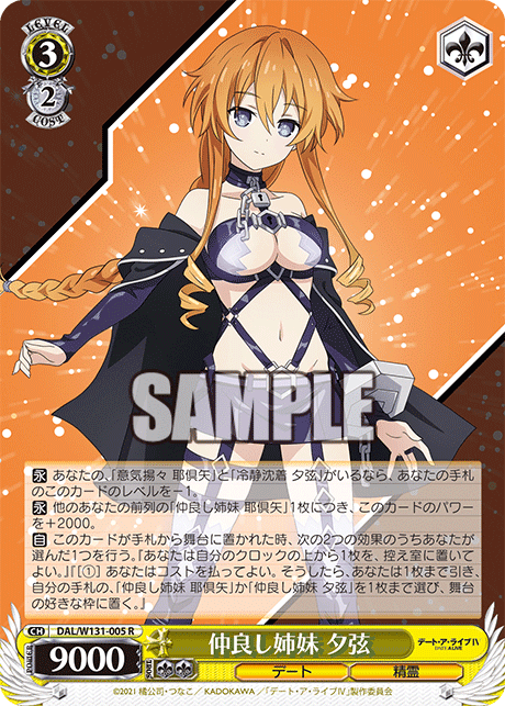 WS】デート・ア・ライブVol.3 注目カード｜y.y