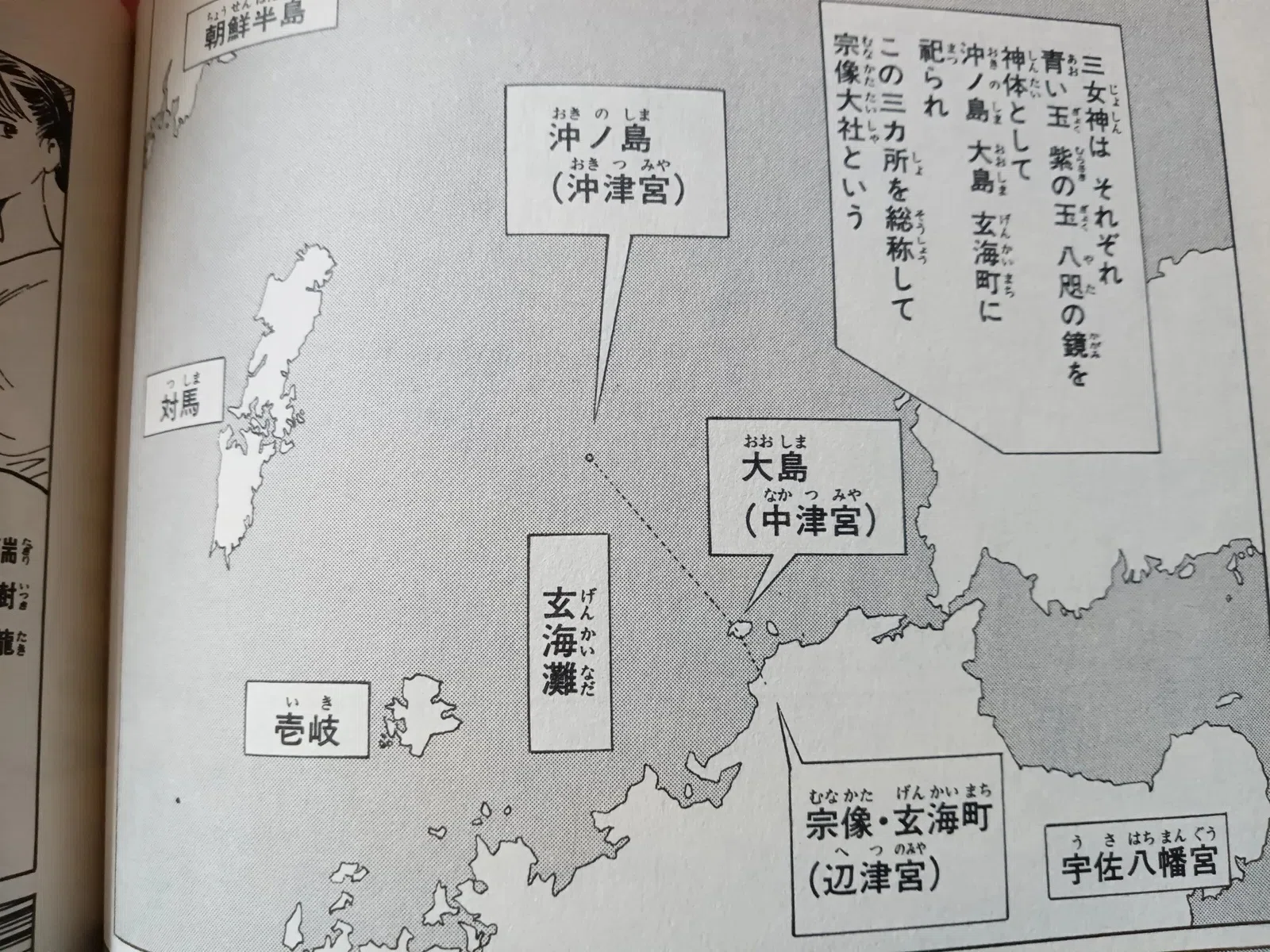 宗像教授 file.4「宗像の海」1995｜レコの館（やかた）
