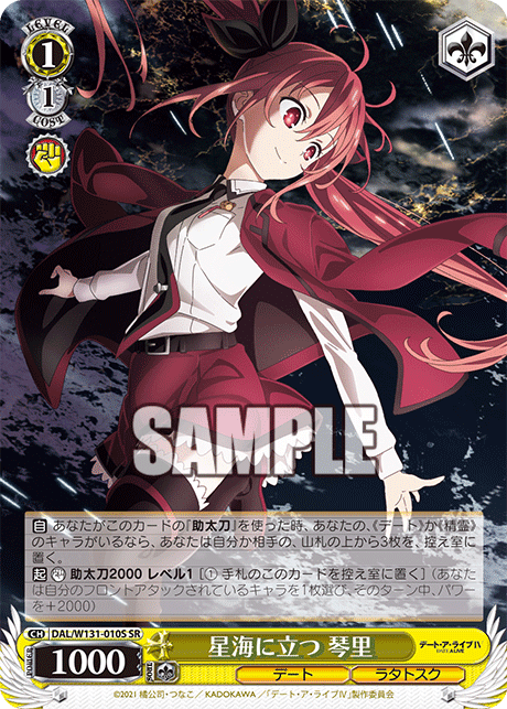 WS】デート・ア・ライブVol.3 注目カード｜y.y