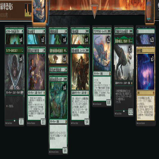 MTG】アゴナサウルスと緑単恐竜デッキ【スタンダード】｜くろやぎ
