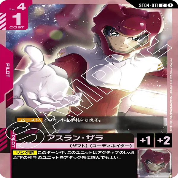 赤白】SBシーズン1 通算85試合成績ほか【ガンダムカードゲーム】｜テッセ