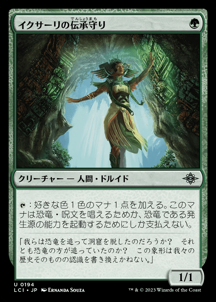 MTG】アゴナサウルスと緑単恐竜デッキ【スタンダード】｜くろやぎ