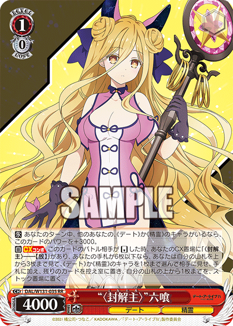 WS】デート・ア・ライブVol.3 注目カード｜y.y