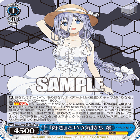 WS】デート・ア・ライブVol.3 注目カード｜y.y