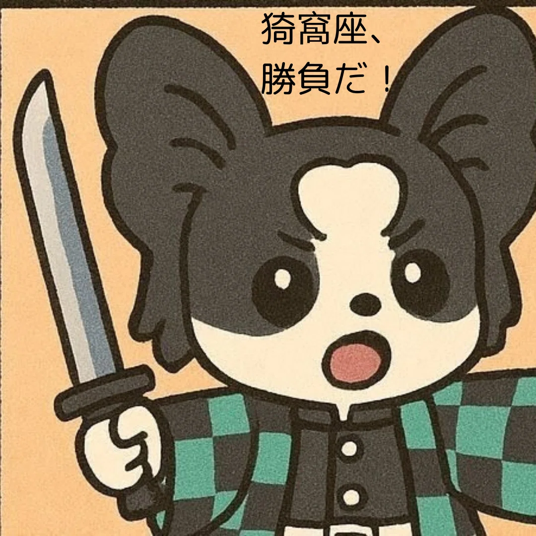 映画紹介四コマ漫画 劇場版「鬼滅の刃」無限城編 第一章 …