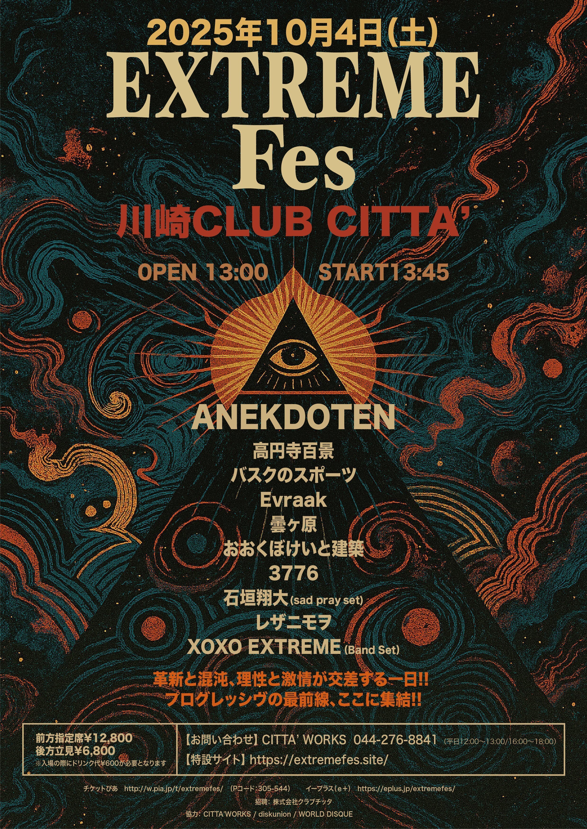 2025/10/4 EXTREMEfes＠川崎CLUB CITTA'｜marinaseo