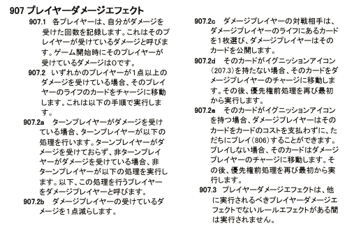 プレイヤーにダメージを与える話｜ぺる3