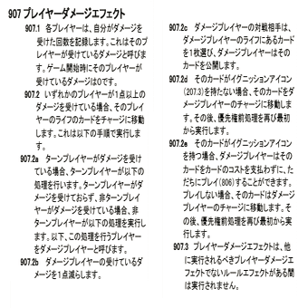 プレイヤーにダメージを与える話｜ぺる3