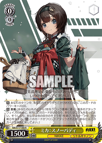 WS】扉電源NIKKE 1年戦争｜ﾉﾚーﾉﾚブック