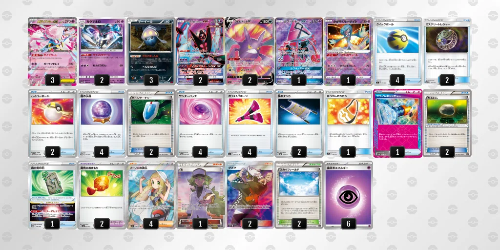 エクストラ]2025年9月に作った(遊んだ)デッキ[ポケカ]｜よいち