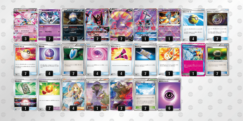 エクストラデッキ　まとめ売り エクストラ]2025年9月に作った(遊んだ)デッキ[ポケカ]｜よいち