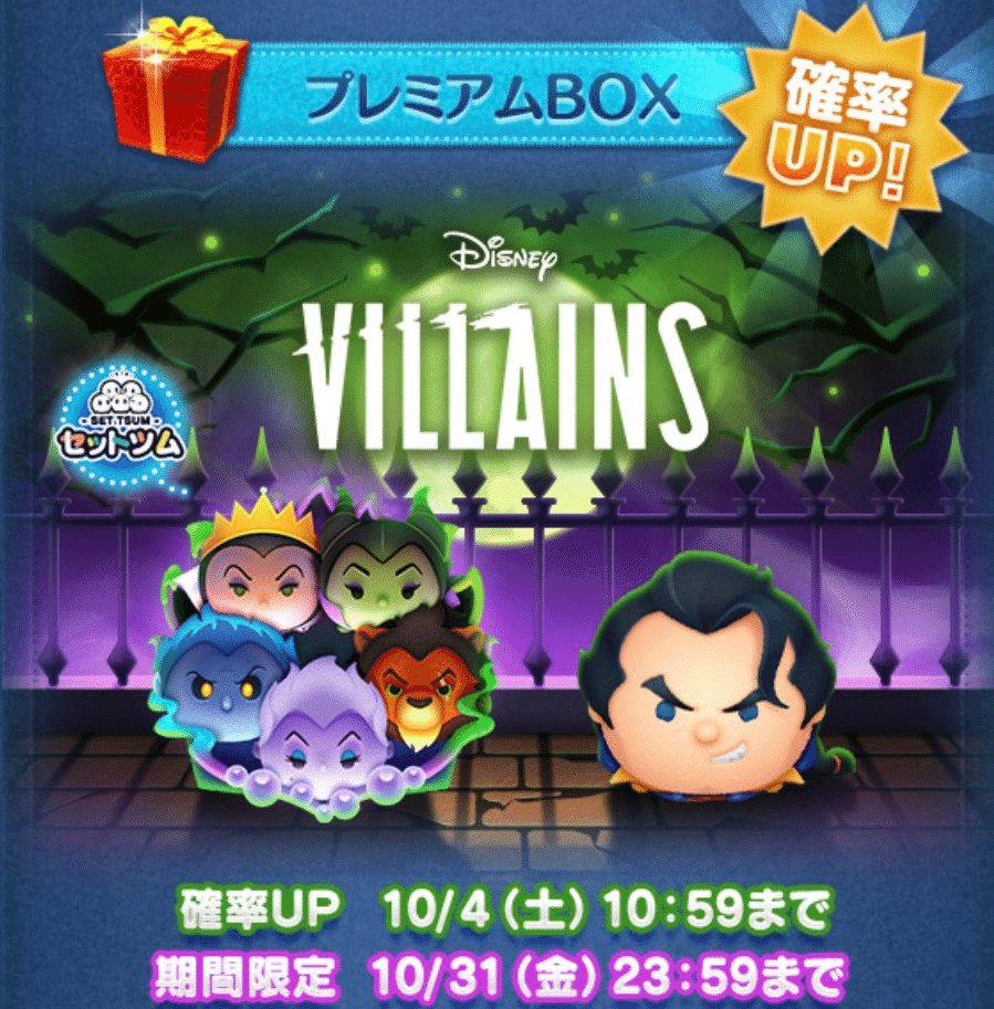 つむ【即購入歓迎】ページ 2025年中にツムツムプレボ完売を目指すnote 358日目 新ツム引きました