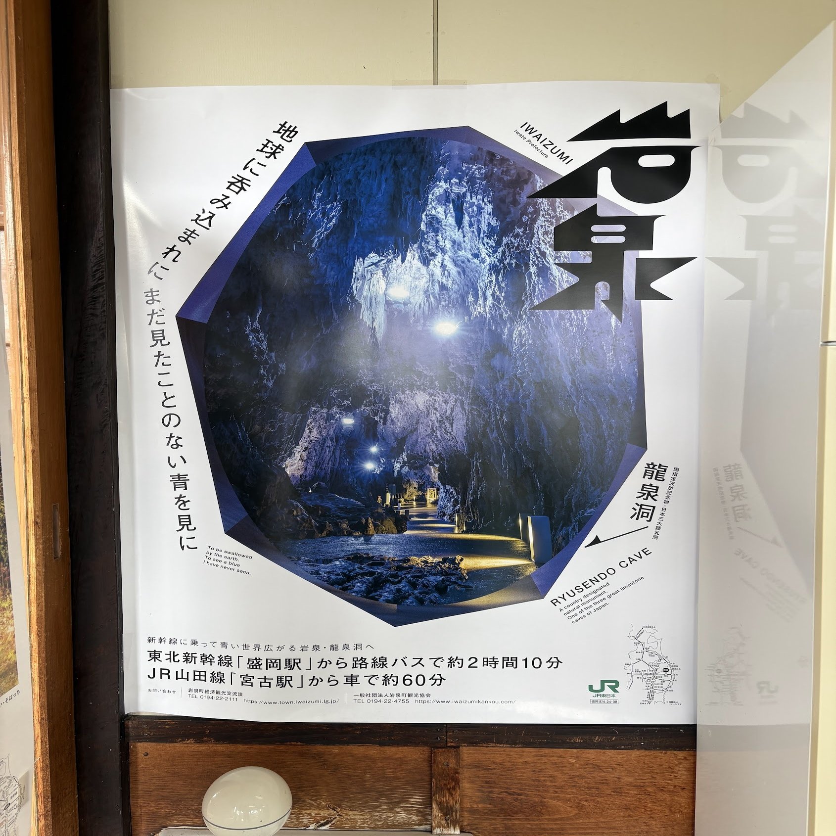 キャンピングカーで東北を１周したログ｜Adachi Izumi