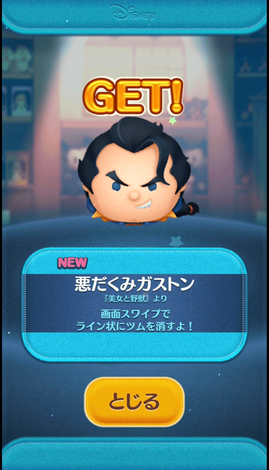 2025年中にツムツムプレボ完売を目指すnote 358日目 新ツム引きました