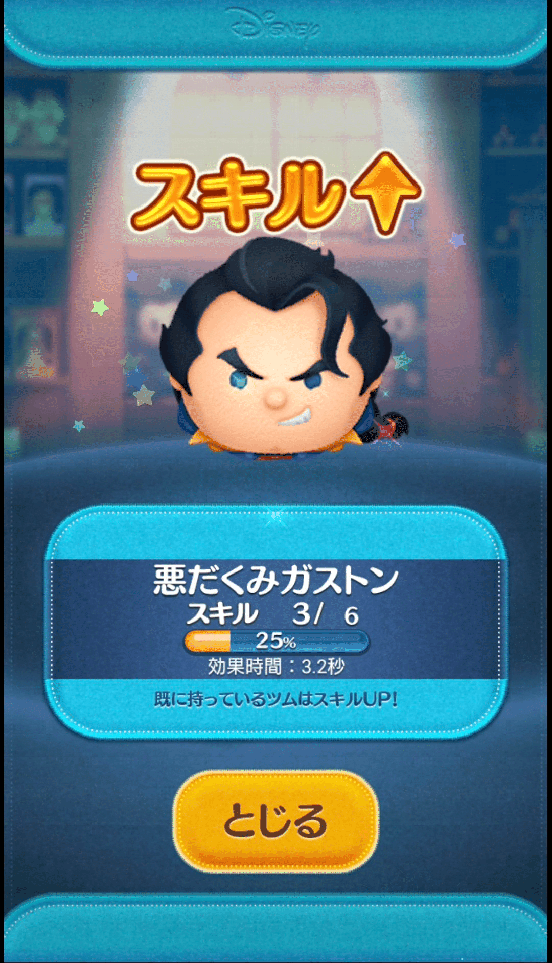 2025年中にツムツムプレボ完売を目指すnote 358日目 新ツム引きました