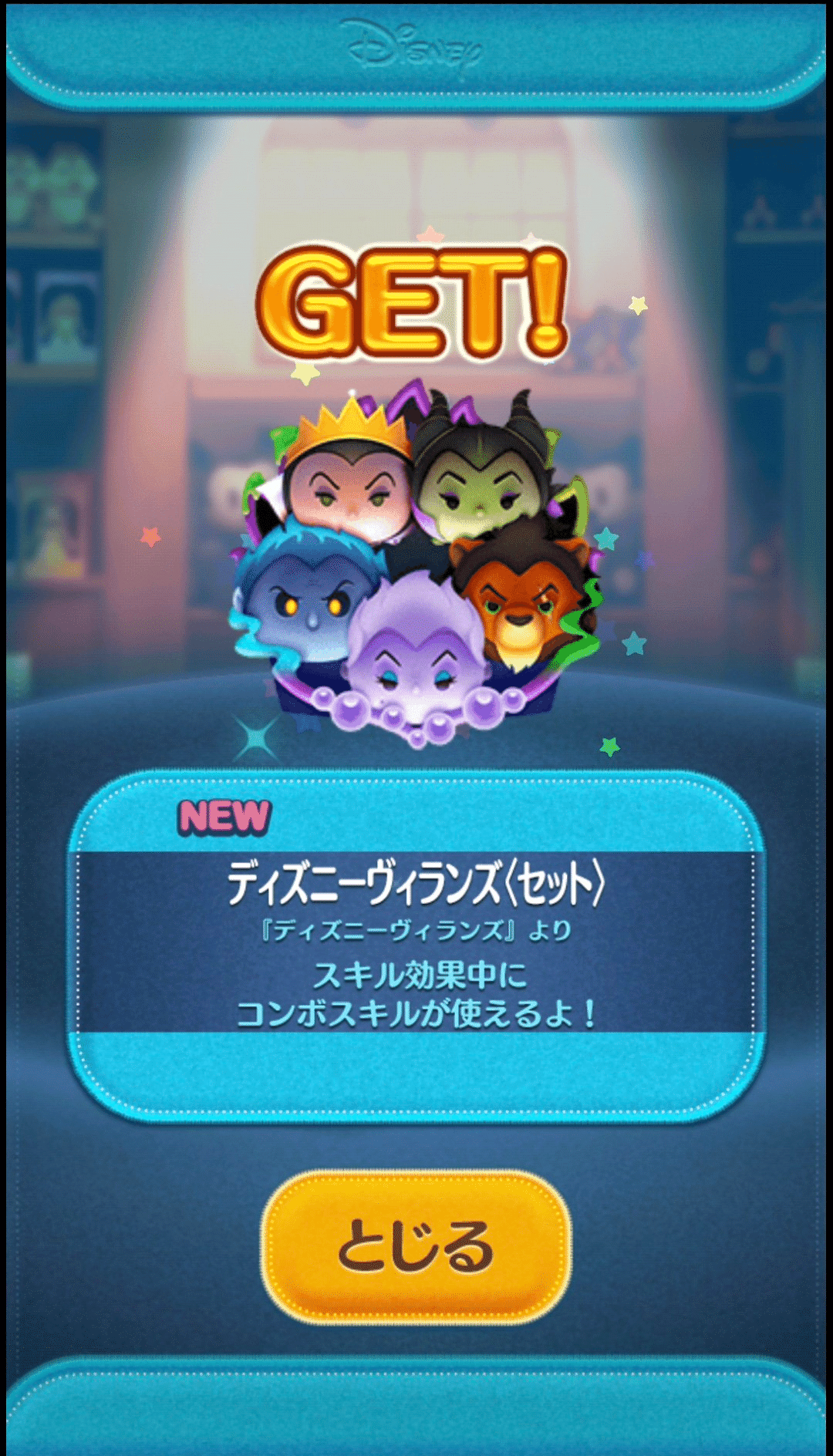 2025年中にツムツムプレボ完売を目指すnote 358日目 新ツム引きました