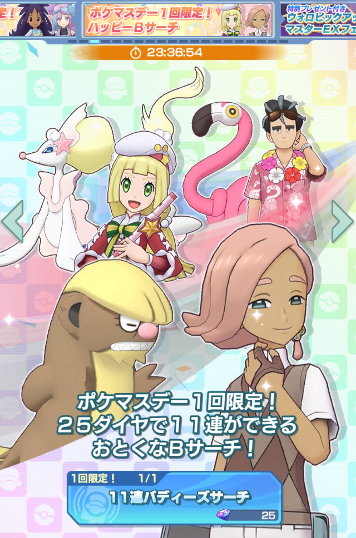 ポケマス初心者のまずすべきこと｜ポケマス芸人