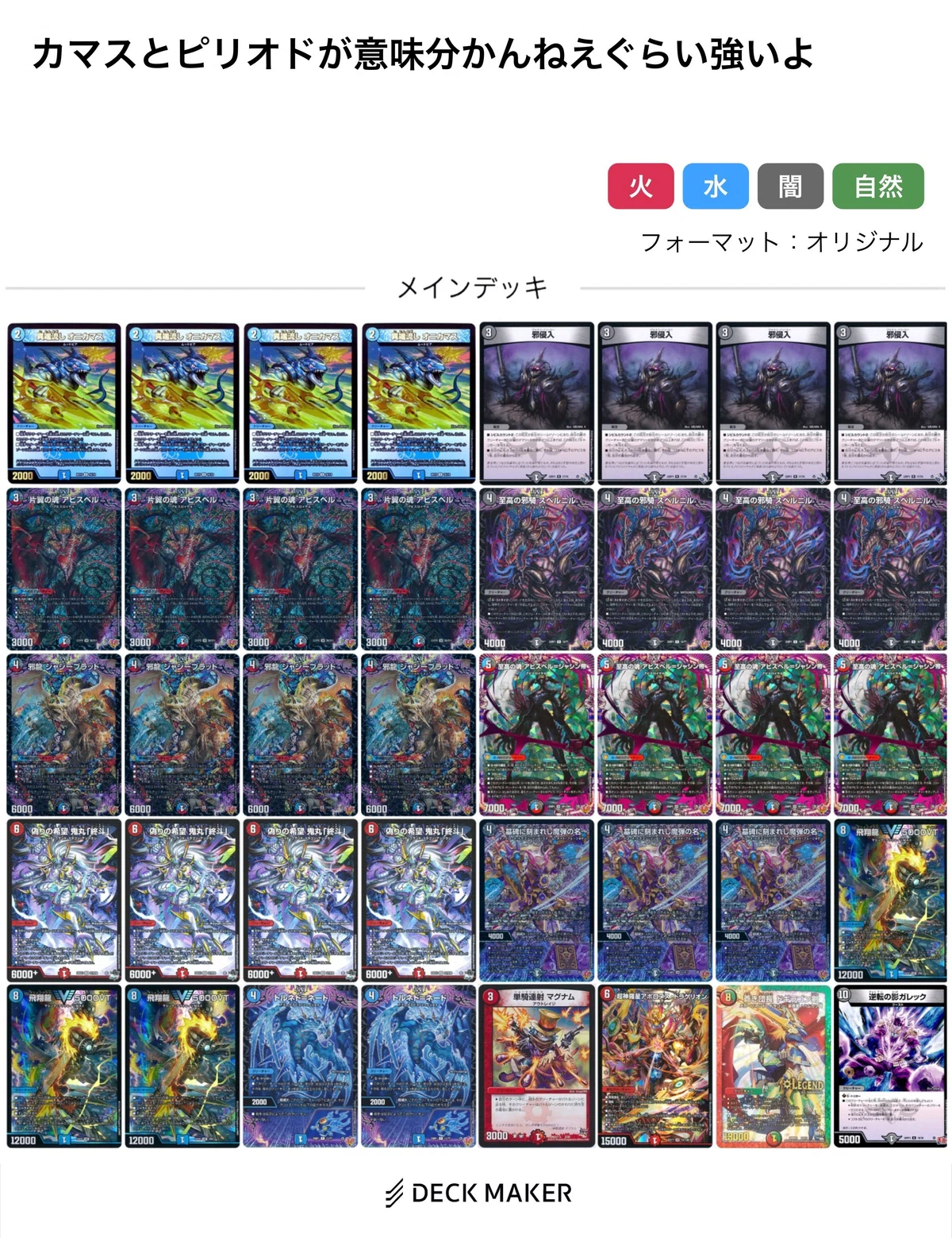 全文無料】クローシスアビスの使い方part2【徹底解説】｜ガチャみ
