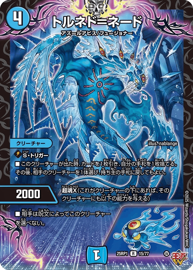 クローシスアビスデッキ　パーフェクトヴォルテックス　片翼の魂アビスベル　至高の魂 クローシスアビスデッキ パーフェクトヴォルテックス 片翼の魂