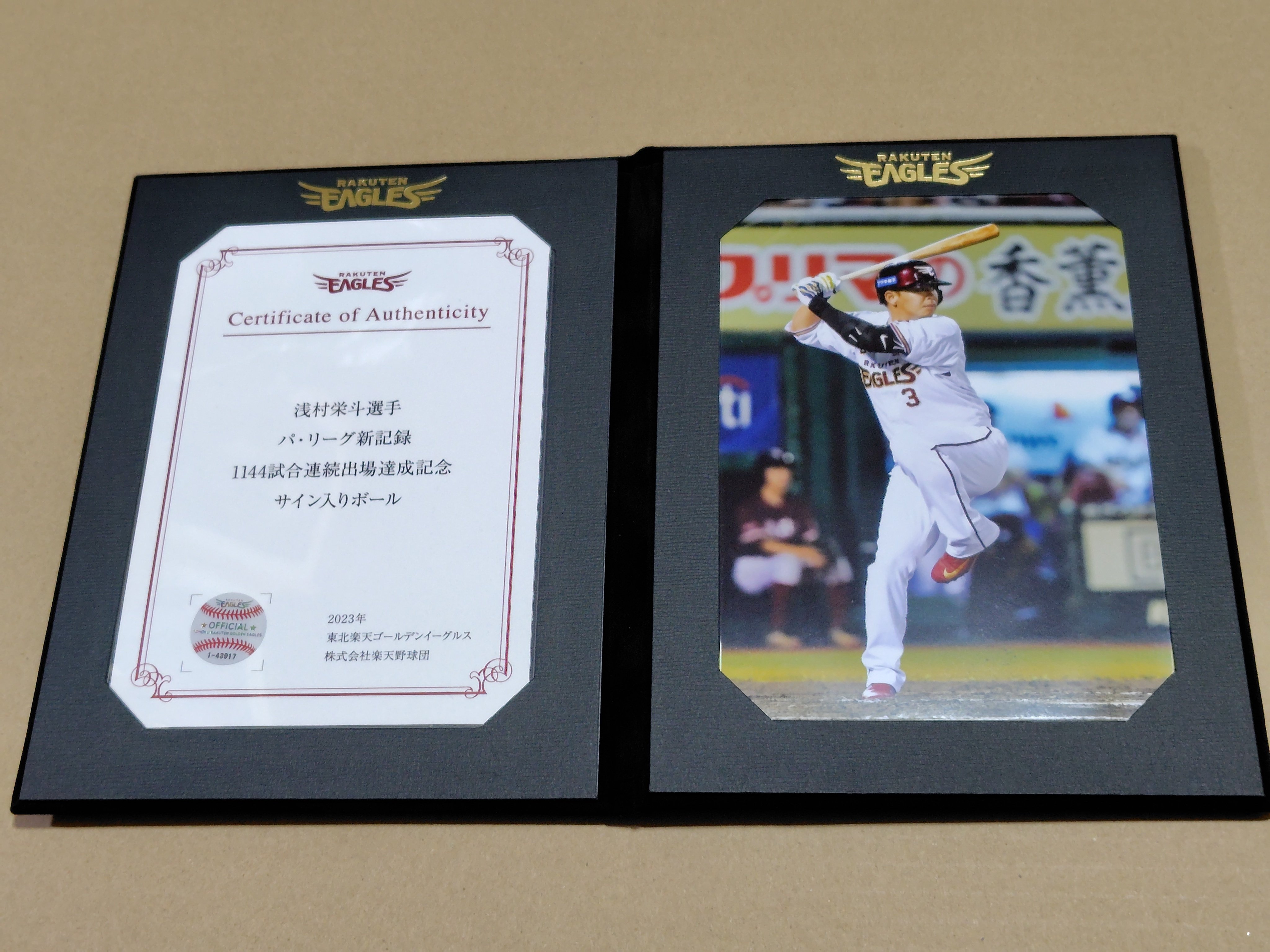 楽天　イーグルス　浅村栄斗選手　2021年ホームラン王記念直筆サインボール 浅村栄斗選手【1500安打】達成! - 東北楽天ゴールデンイーグルス