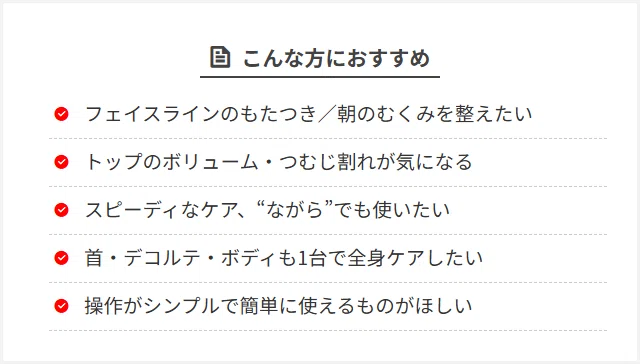 ステラ レーザー&EMSリフトブラシ PRO2.0がおすすめな人