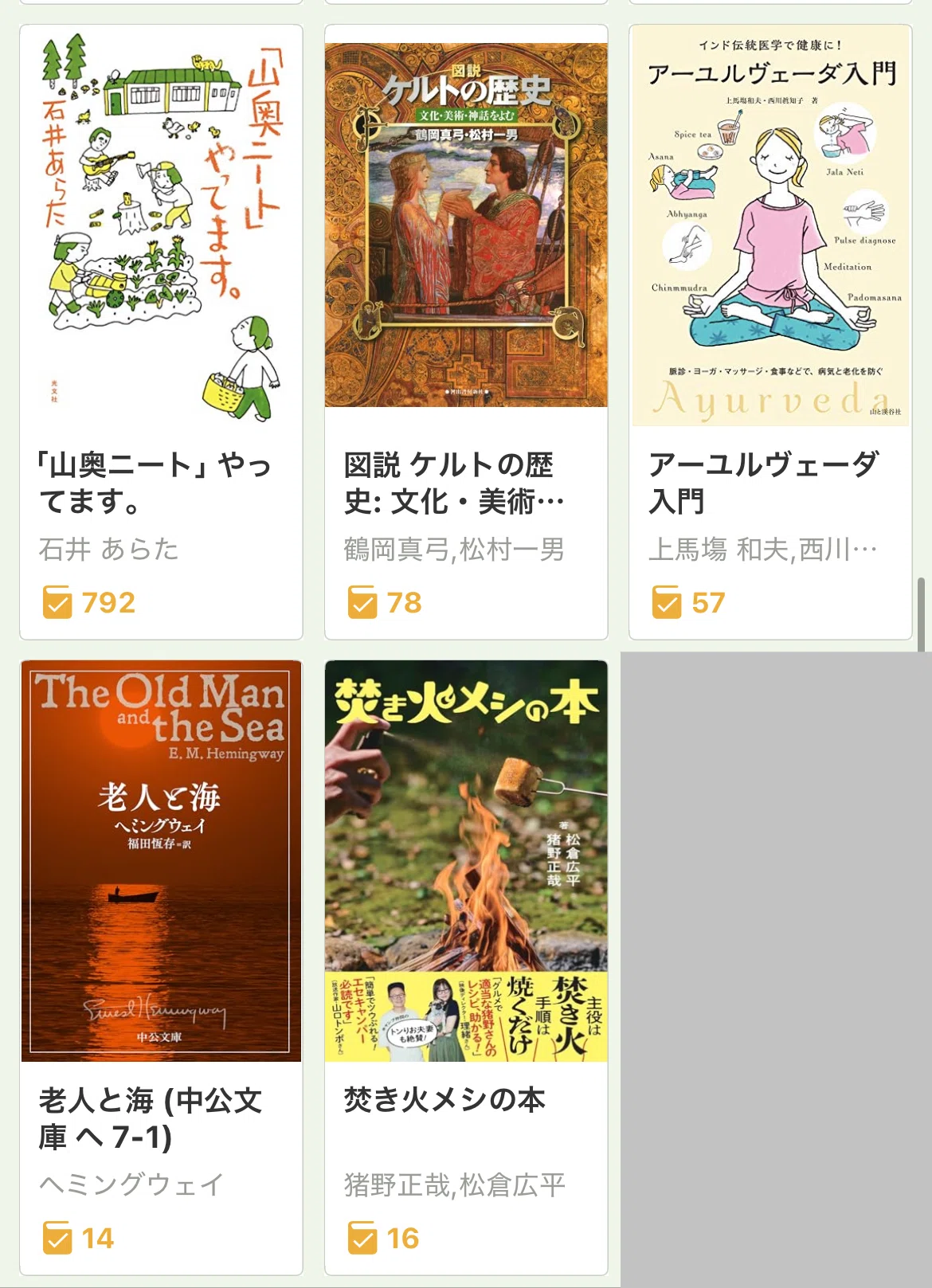 読書】2025年9月の読書記録｜たてちんミニマル