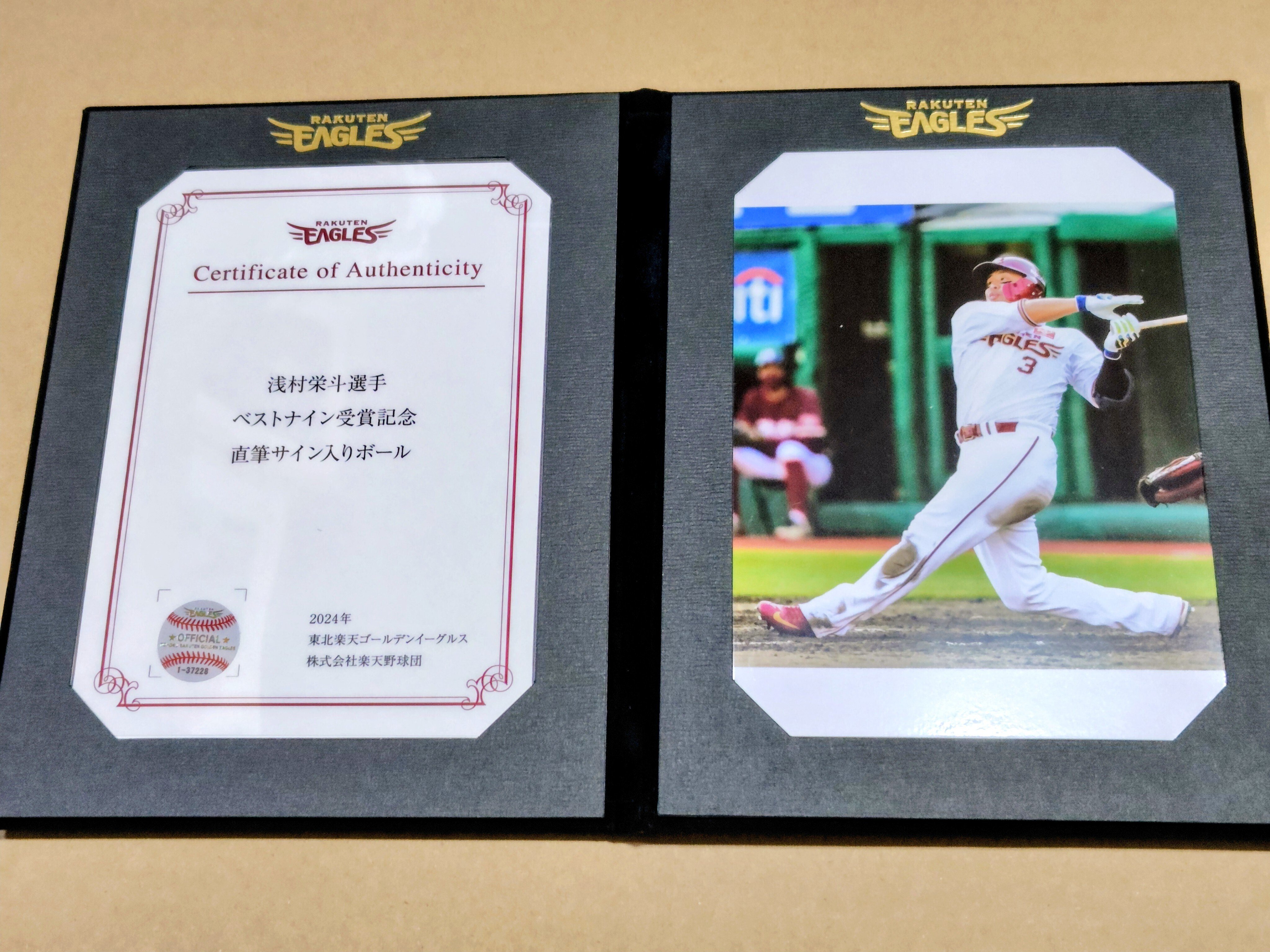 エポック　直筆サイン　10枚限定　浅村栄斗　楽天イーグルス　BBM 1/10 エポック 直筆サイン 10枚限定 浅村栄斗 楽天イーグルス BBM 1