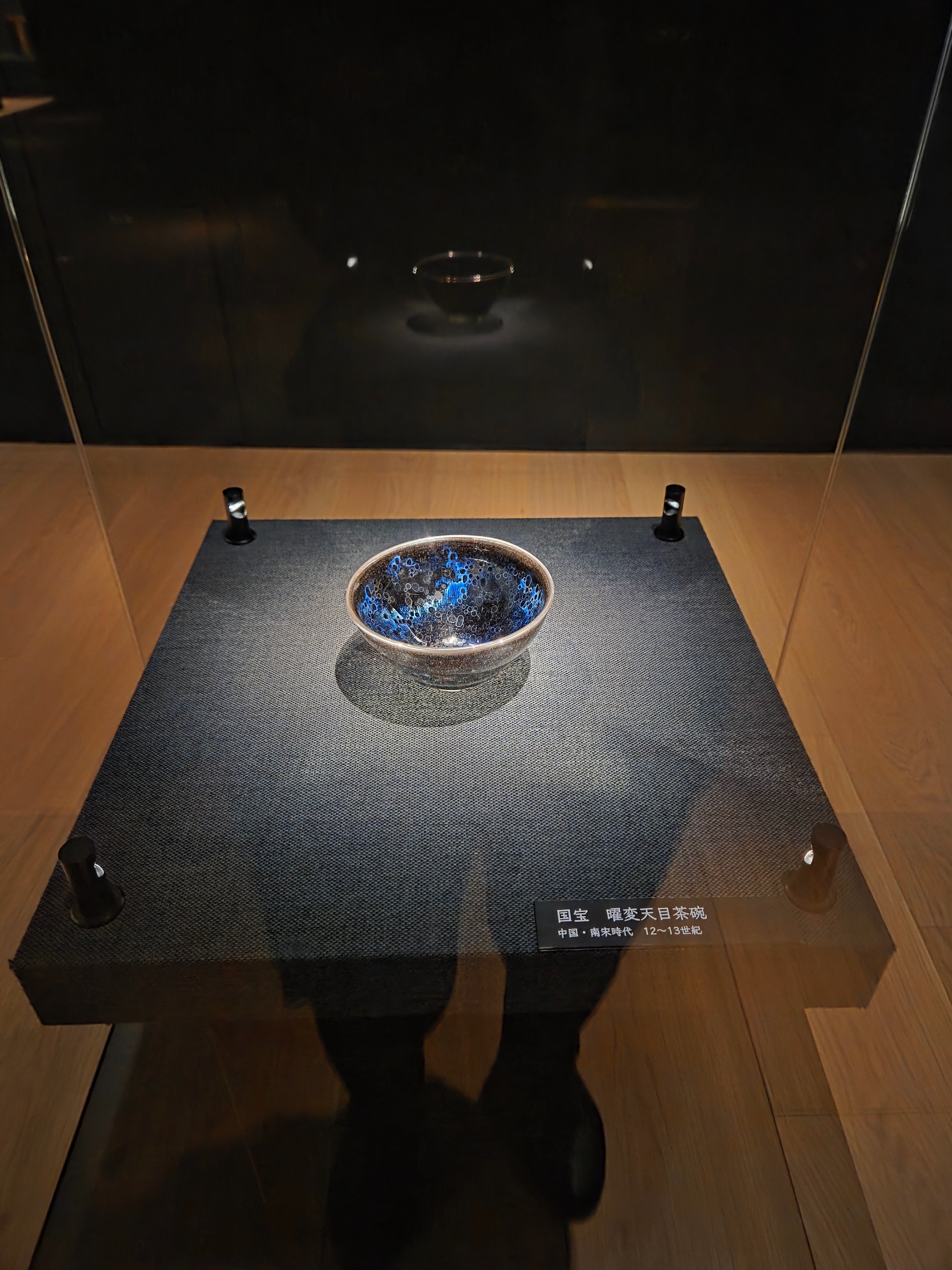 まるで宇宙のような曜変天目（藤田美術館所蔵）を観る｜ひとみ／肥前