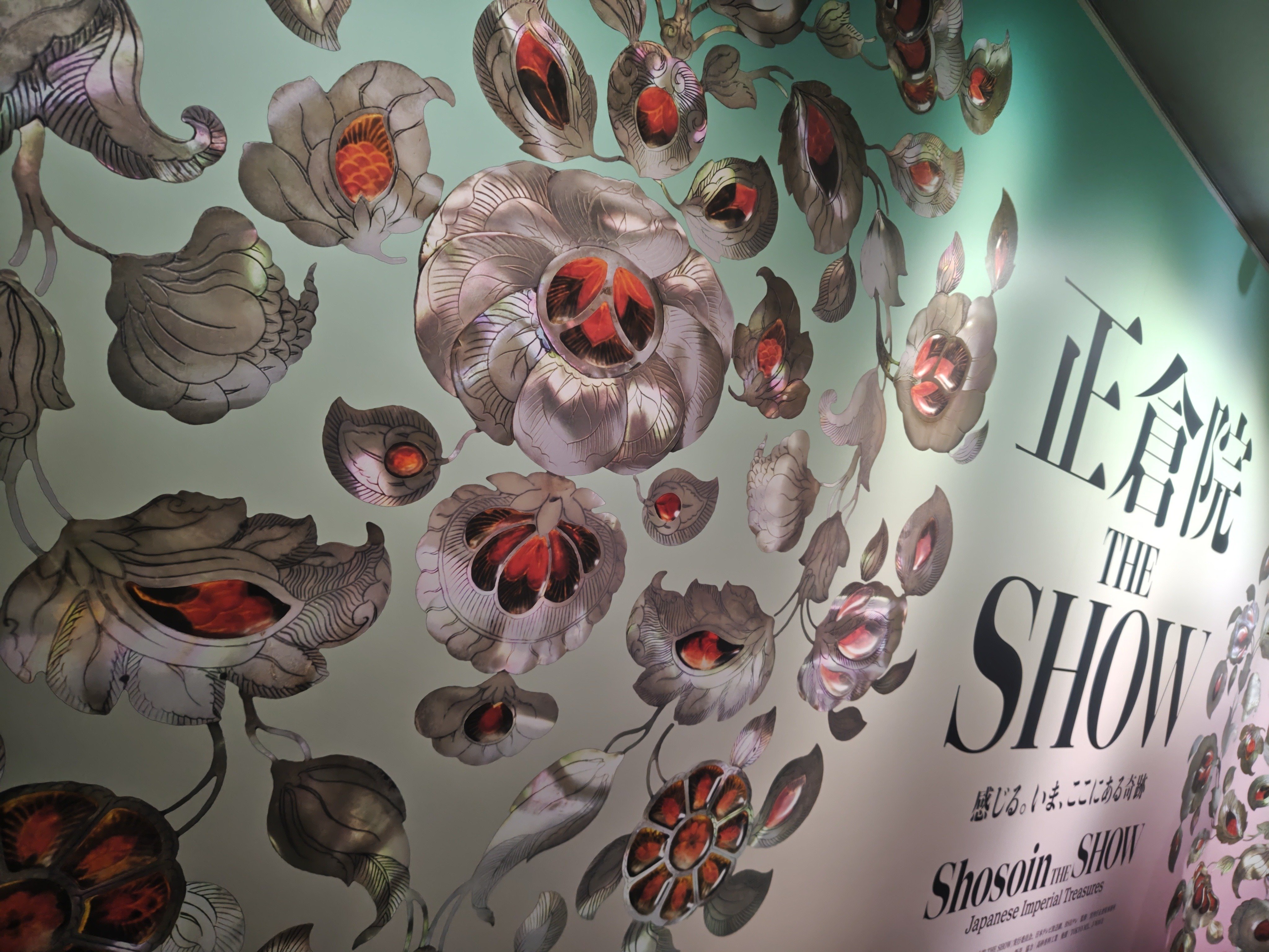 正倉院展＠上野の森美術館｜ひだりききのキキ