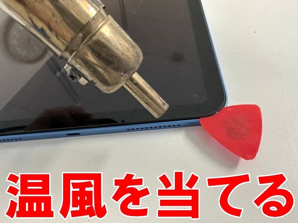 iPad11インチ(A16)の液晶画面交換を21780円で対応中！真っ暗で何も映ら