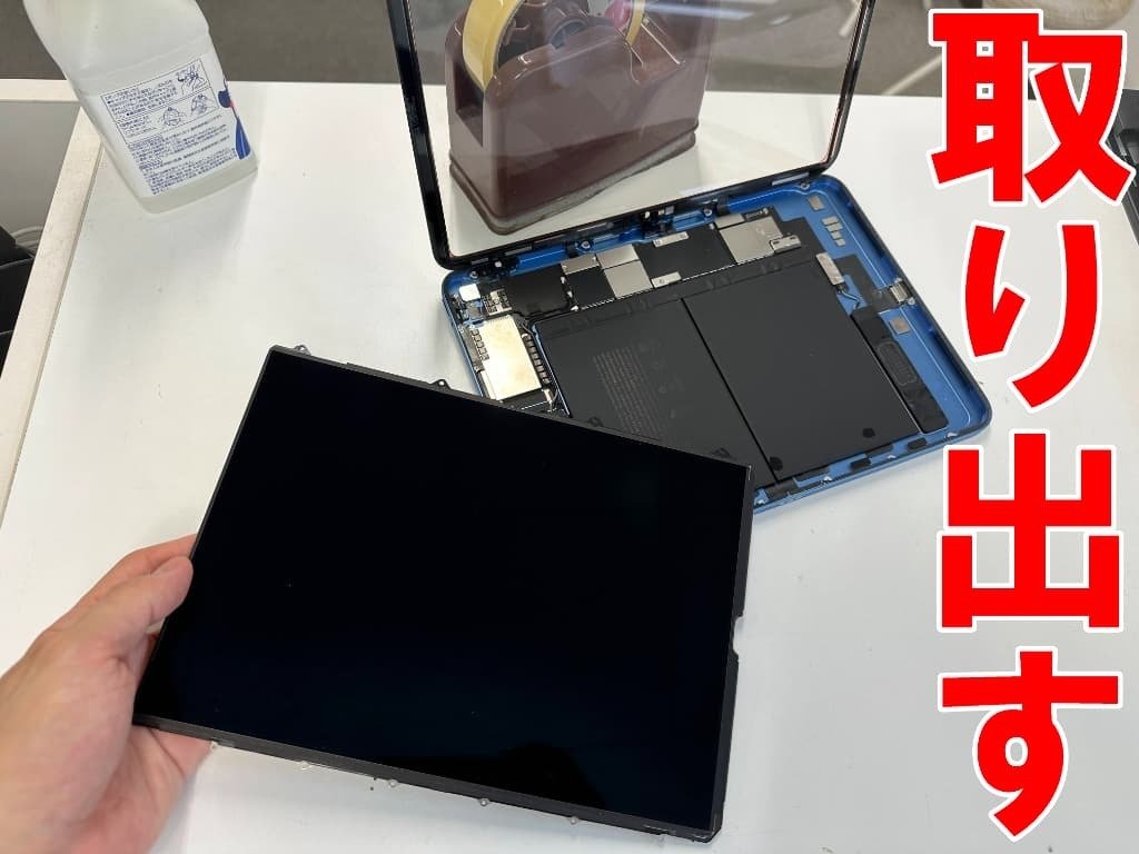 液晶故障 iPad 無印 A16(第11世代) 液晶故障 iPad 無印 A16(第11世代)